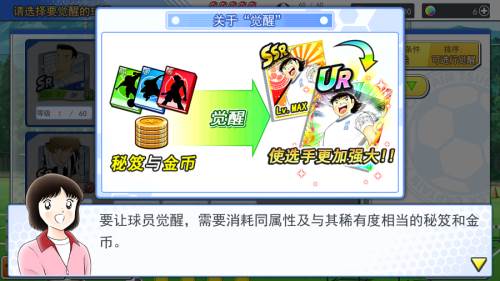 队长小翼最强十一人小米渠道服游戏截图19