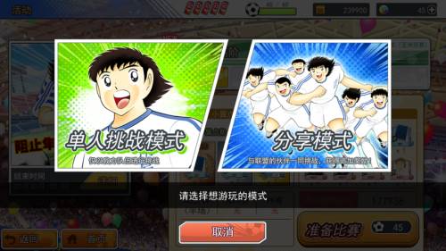 队长小翼最强十一人腾讯版本游戏截图4