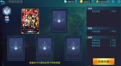 奥特曼传奇英雄九游破解版闪卡怎么获得