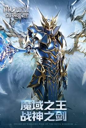 全民奇迹九游端宣传图