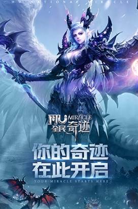 全民奇迹oppo版1