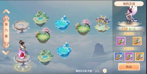 御剑红尘离线版图片1