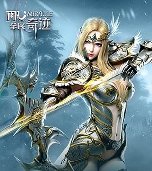 全民奇迹折扣版1