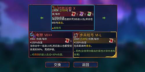 重生细胞vivo客户端游戏截图1