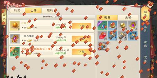 自由交易攻略配图5