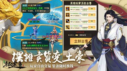 自由交易攻略配图1