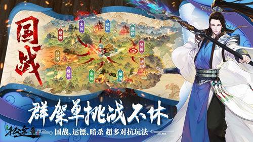 绿色征途果盘客户端宣传图