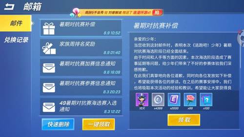 逃跑吧少年百度登录版最新版宣传图