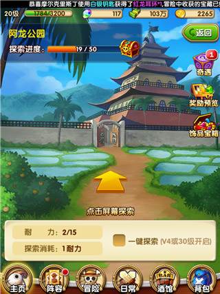 快速升级攻略配图2