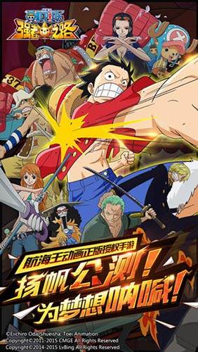 航海王强者之路无限金币版宣传图