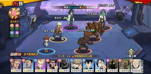 一拳超人最强之男果盘渠道服宣传图