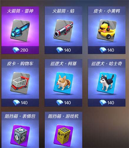 逃跑吧少年哔哩哔哩服游戏截图3