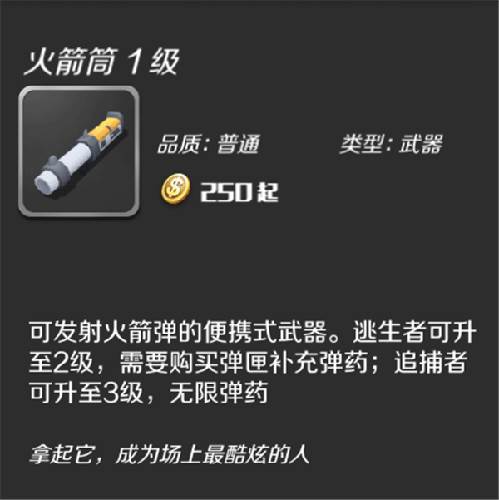 逃跑吧少年红包赚钱版图片1