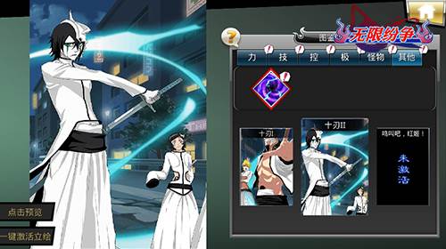 无限纷争破解版图片4