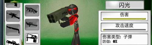 汤米快跑火柴人2