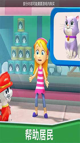 汪汪队救援世界宣传图