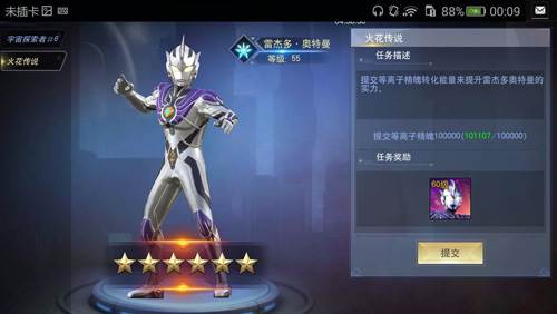 奥特曼宇宙英雄vivo手机版图片