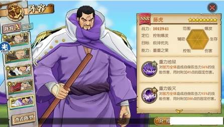 航海王燃烧意志怀旧服阵容推荐