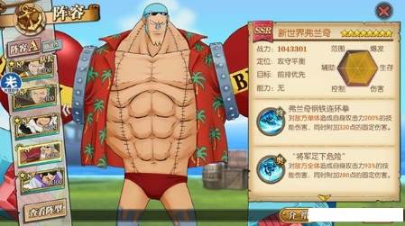 航海王燃烧意志怀旧服阵容推荐2