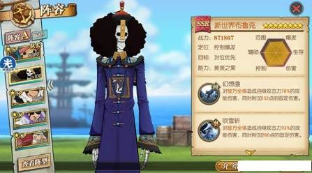 航海王燃烧意志怀旧服阵容推荐3