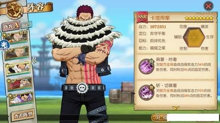 航海王燃烧意志怀旧服阵容推荐4