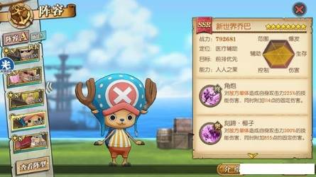 航海王燃烧意志怀旧服阵容推荐5