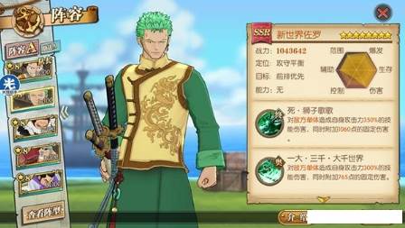 航海王燃烧意志怀旧服阵容推荐6