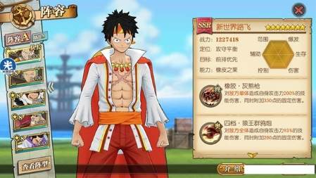 航海王燃烧意志怀旧服阵容推荐7