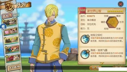 航海王燃烧意志怀旧服阵容推荐8