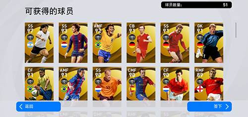 实况足球手游破解版无限抽黑下载