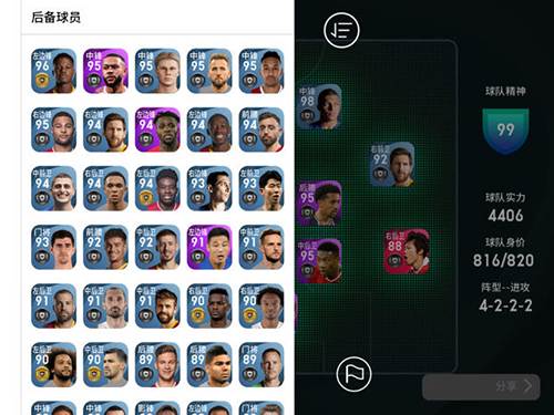 实况足球手游破解版无限抽黑下载2