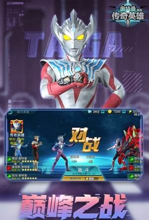 奥特曼传奇英雄全英雄破解版