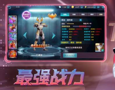 奥特曼传奇英雄vip版