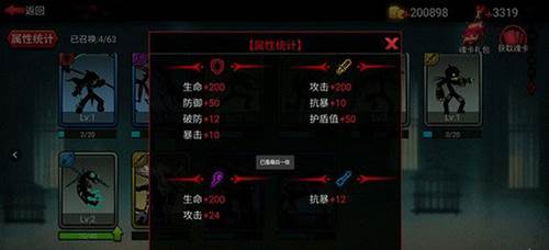 火柴人联盟2修改版魂殿系统3