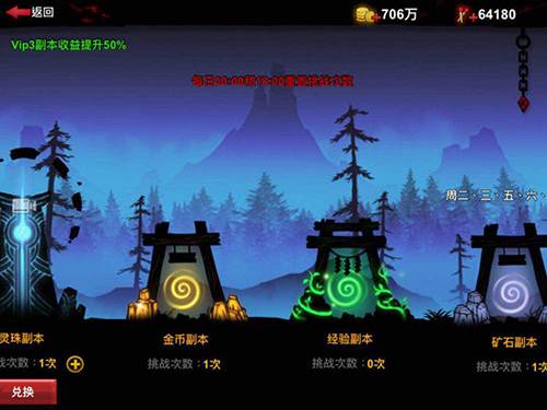 火柴人联盟2游戏9