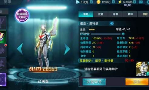 新手英雄推荐配图1