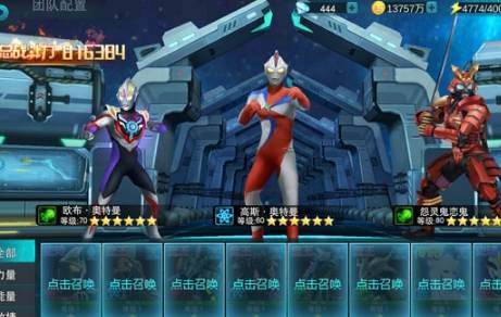 奥特曼传奇英雄oppo服