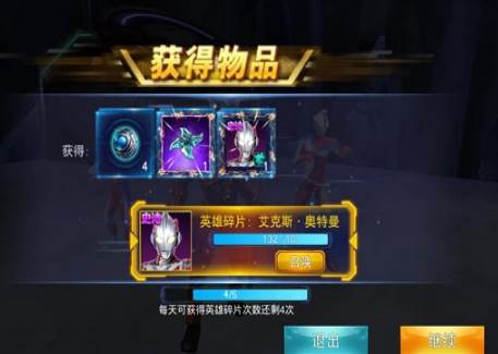 奥特曼传奇英雄360破解版