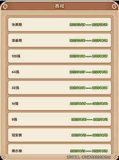 皇冠锦标赛玩法介绍配图1