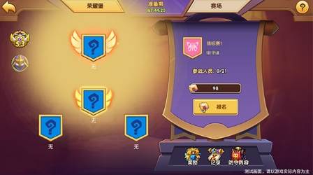 皇冠锦标赛玩法介绍配图2