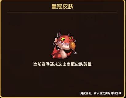 皇冠锦标赛玩法介绍配图7