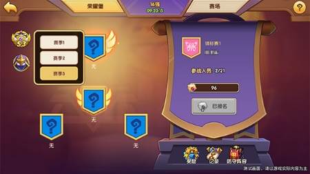 皇冠锦标赛玩法介绍配图8