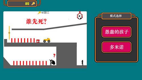 笨笨的火柴人游戏截图