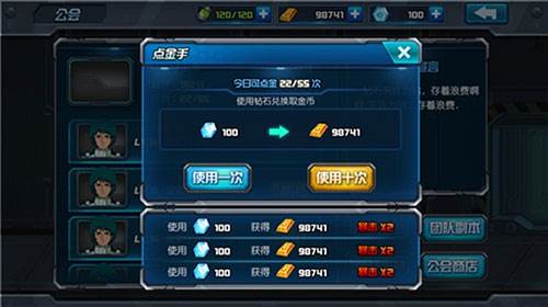 敢达决战百度版快速赚钱攻略3