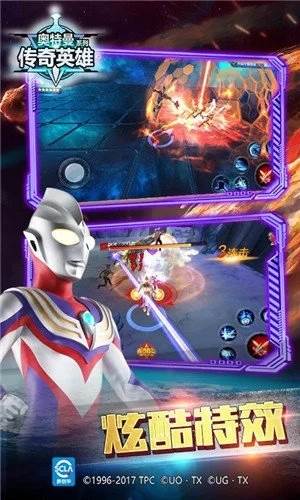 奥特曼传奇英雄vip版图片