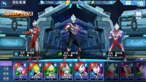 奥特曼传奇英雄九游版图片2