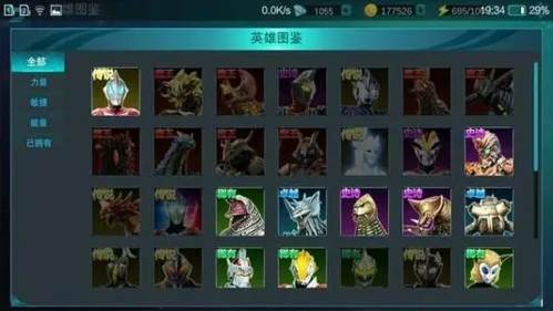 奥特曼传奇英雄九游版图片3