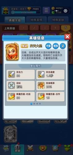 随机冲突土豆英雄内置作弊菜单图片1