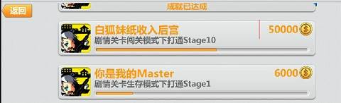 崩坏学园2应用宝版金币获取攻略2