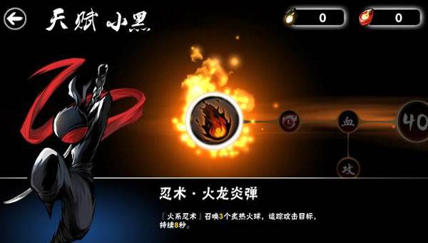 忍者必须死3魅族渠道服2